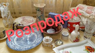 Барахолка в Чернігові.Великий весняний розпродаж. A flea market in Chernihiv