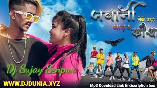 JAWANI LEKE UD JATO KAUWA | New Nagpuri Song 2021❤️❤️| Dj Sujay Senpur | DjDunia