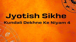 लग्न का संबंध 5 भाव से, Kundali me First house ka sambandh 5 house se #shorts #vastu #numerology