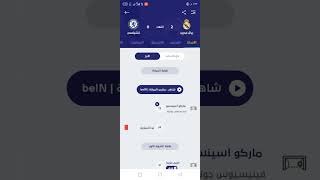 نتائج مباريات اليوم 2312/4/20#دوري_ابطال_اوروبا