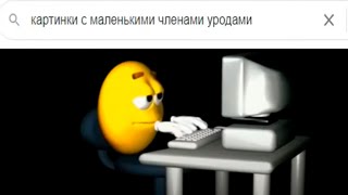 ТУПЫЕ ГОЛОСОВЫЕ ЗАПРОСЫ