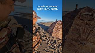 Один на реке. Установил шалаш, заготовил дров.  🏕️                          #устаич #рыбалка #поход