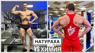 КАК НАБРАТЬ СУХУЮ МАССУ | ПОДГОТОВКА ВНАТУРАХУ | ТРЕНИРОВКА СПИНЫ