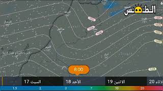 حالة الطقس بالمغرب غدا السبت 17 فبراير 2024 - أمطار رعدية و رياح قوية تضرب المغرب