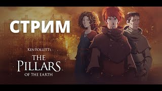 Стрим Ken Follett's The Pillars of the Earth №10