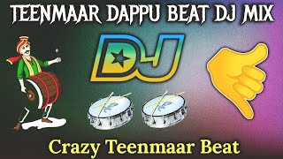 TEENMAAR DAPPULU DJ MIX | TEENMAAR DAPPU | TELUGU DJ SONGS | TEENMAAR DJ SONGS | DJ HARISH GADWAL