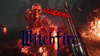 [Witchfire] | Souls like с ганами? По факту: неплохо.