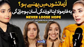 Jo Log Apki Naumeedi Ki Wajah Banty Hain Unky Sath Kia Karna Chahiye? | Hope & Patience