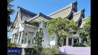 #184 #185 【Around Taiwan On Foot】《Hualien》Tzu Chi Jing Si Hall【3 KM】【East Longitudinal Valley】