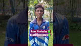 Selected | Honest Confession | Cricket |  #cricket #selection #shorts #short