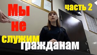 #2 ИДПС : Новые Приключения с МЕНТАМИ " Бикмаевой и Кекало ". часть 2