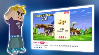 Как ДОНАТИТЬ в России🇷🇺??? [Blockman GO]