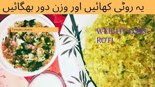 بیسن کی مسی روٹی weight loss roti|missi roti|best for sugar patient