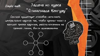 Как быстро сможешь решить задачу? #математика #репетитор #задача #школа #олимпиада #логика