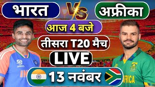 🔴Live: India vs South Africa 3rd T20 match Today | IND vs SA 2024 || Cricket Live || Cricket 19