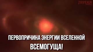 СПАСЕНИЕ ТОЛЬКО В ЦЕРКВИ ПЕРВЕНЦЕВ!Мы живем в мире, подчиненном законам!  @JuStanTV