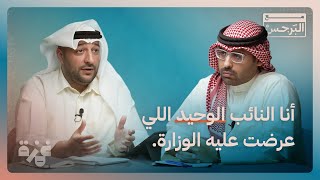 داود معرفي مع البرجس: تسجيل هذه الحلقة لعيالي