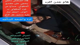 عاجل: اغتيال الناشط مصطفى الجابري وسط ميسان