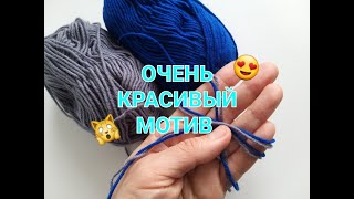 Какой же КРАСИВЫЙ мотив! Вяжем ТРЕУГОЛЬНИК крючком.