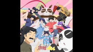 Ranma 1/2 Opening | ano - Iinazukkyun (Instrumental)