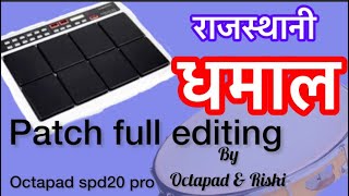 राजस्थानी धमाल patch Octapad spd20 pro|| octapad & Rishi #dhamal