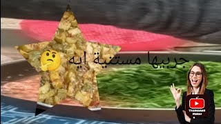 لأول مرة وحصرى هنا على قناتى احنا اللى عملنا محشى الكوسة من غير حشو ولا دبكة #محشي   #محشي_كوسه