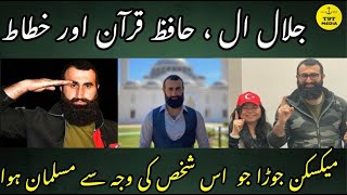 Dirilis Ertugrul Celalall Abdur Rehman Alp Quran Recitation | Dil Dil Pakistan