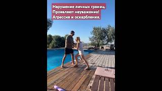 Как выходить из больных отношений? #нездоровыеотношения #абьюзивный_нарциссизм #счастье #психология