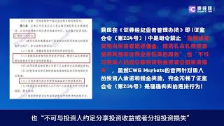 要懂汇：CWG Markets带单爆仓、抹除盈利侵吞客户资金！归结于“被冒牌”？到底还是无监管！