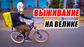 ОПАСНЫЕ ПОКАТУШКИ vs КАРАНТИН