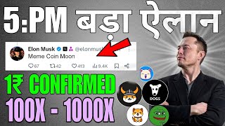 5:PM बड़ा ऐलान ELON MUSK 1₹ CONFIRMED🤯Dogs coin, Baby doge coin,Floki inu coin, Pepe Coin news today