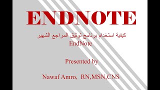 How to use EndNote program for citation كيفية استخدام برنامج اندنوت الشهير لكتابة المصادر و المراجع