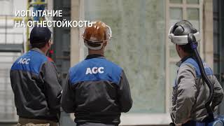 Огнестойкое стекло Pyrobel AGC