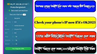 Check Your IP Real Or Down ।। How to check real IP ।। Check ip real or down | @ariftechbroh8577