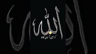 Allah Ehsy Zat H|Molana Tariq Jameel Bayan clip|#allahﷻ #islamicstatus #youtubeshorts