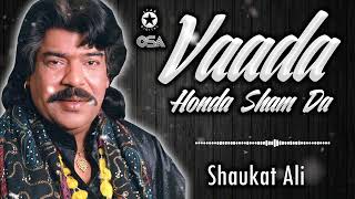 Vaada Honda Sham Da - Shaukat Ali - Best Song | official | OSA Worldwide