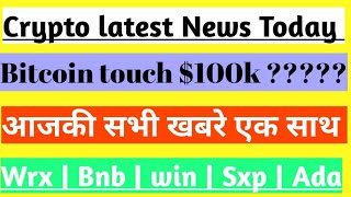 Crypto Latest News Today in hindi | Bitcoin News Today | wrx, bnb, ada, matic, eth, btc Coins News