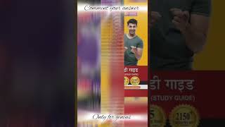 BEST BOOK FOR SSC MTS EXAM 2024 #chakshubooks #sscexam #sscmts #mtsexam2024 #sarkarinaukari