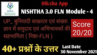 FLN Module 4 Answer key | FLN Module 4 Answer | Nishtha 3.0 FLN Module 4 Answer | Naukri Book