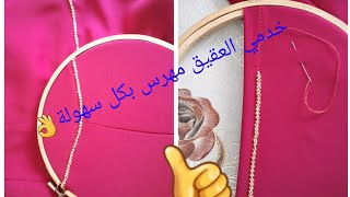 خدمة العقيق مهرس فوق خياطة الماكينة بكل بساطة👌