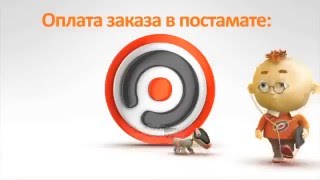 Новая Служба Доставки PickPoint