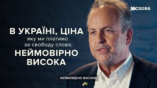 #цінаслова — Браян Боннер