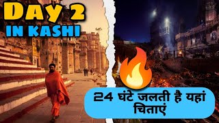 Manikarnika Ghat Varanasi का अद्भुत सच, नहीं कर पाएंगे यकीन । Shamshan Ghat Kashi🔥😱|theraahivlogs