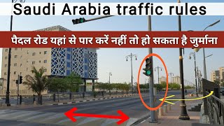 saudi arab traffic rules,  सऊदी अरब कानून, gulfindians