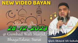 Qari Ahmed Ali Sahab Falahi | New Video Bayan | U. Date 28-12-2023 | Gumbadwali Masjid, Surat