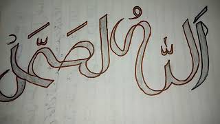 Calligraphy of Allah,s name sketch/ art art main