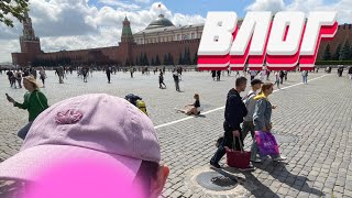 САМЫЙ СКУЧНЫЙ ВЛОГ ИЗ МОСКВЫ В МИРЕ (feat. Shappy Play) #влог #влоги #москва #vlog #moscow #кремль