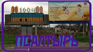 Псалом 36