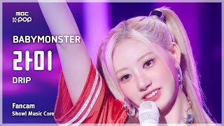 [#음중직캠] BABYMONSTER RAMI (베이비몬스터 라미) – DRIP FanCam | 쇼! 음악중심 | MBC241123방송