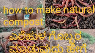 how to make natural compost in India without spending 1 Rupee